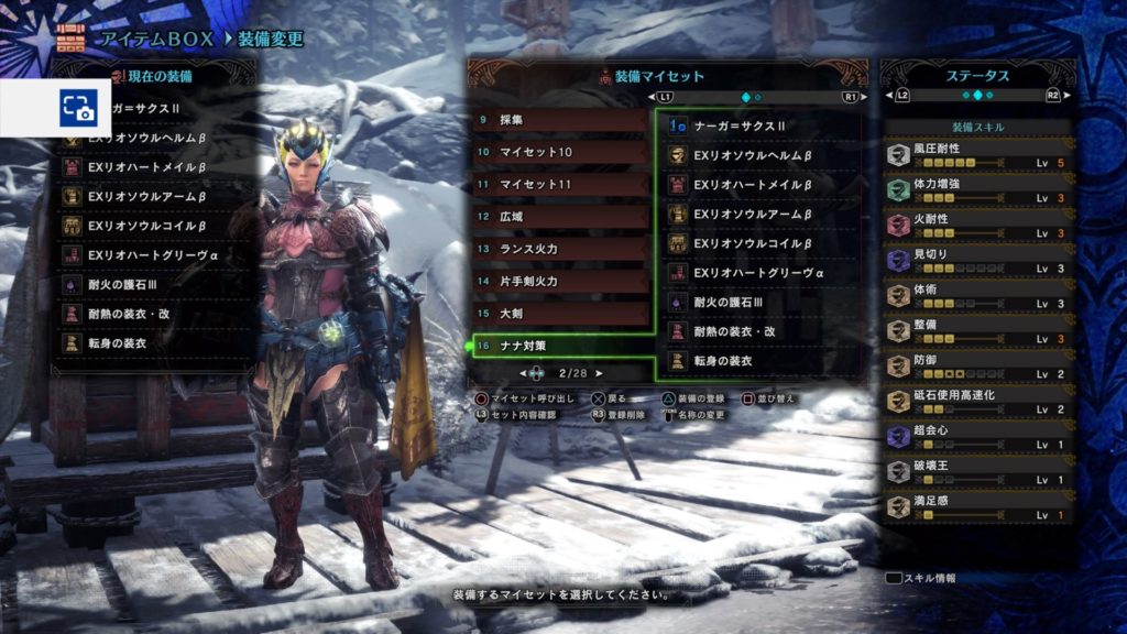 ナナテスカトリ マスター ランク ｍｈｗアイスボーン Mrの ナナテスカトリ の出し方 出現条件は モンハンワールドib