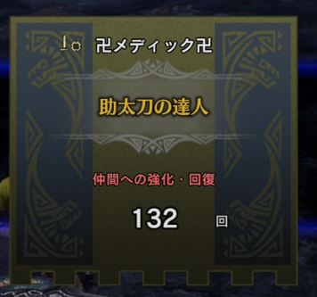 Mhwi キノコ大好き効果 広域化 味方を超サポートしてみよう Loot Box