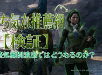 Mhwi 転身の装衣入手方法 取得までの解説 自動回避最強伝説 ゲームガレージ