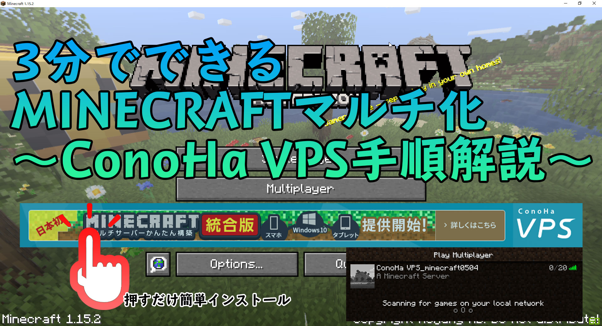 立て マイクラ 方 サーバー